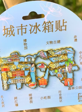 南浔古镇冰箱贴树脂金属旅游文创礼品纪念品琥珀文创