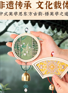 仿宋锦珍珠风铃diy材料包幼儿园创意手工礼物铃铛挂饰新年暖场团