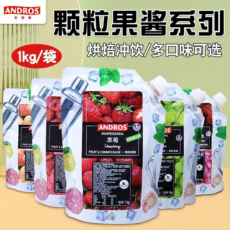安德鲁颗粒果酱 新口味奶茶店专用树莓草莓西番莲黄猕猴桃果泥1kg,淘宝优惠券,粉丝福利购,淘宝优惠卷