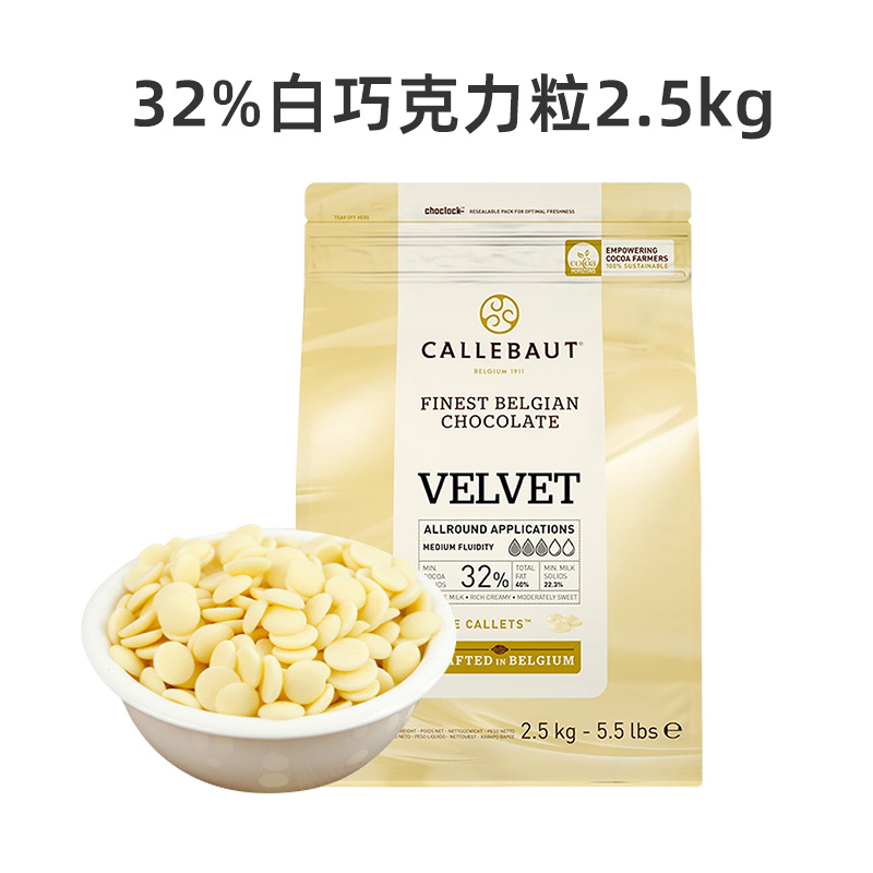 嘉利宝黑巧克力豆 54.5%  纯可可脂比利时进口牛奶黑白巧克力500g - 图0