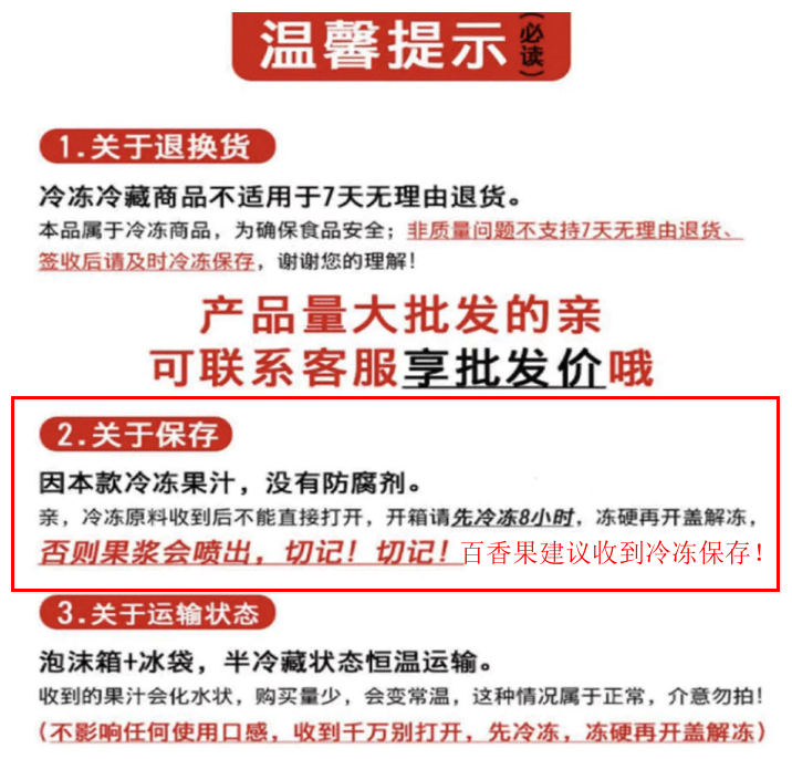 达川NFC红心番石榴原浆冷冻红芭乐浓缩果汁珍珠奶茶店专用原材料 - 图2