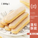 Lovena finger biscuits 200g tiramisu cake