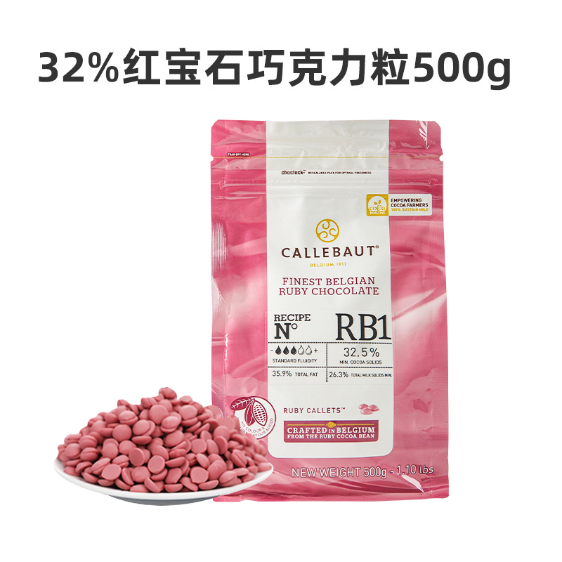 嘉利宝黑巧克力豆 54.5%  纯可可脂比利时进口牛奶黑白巧克力500g - 图1