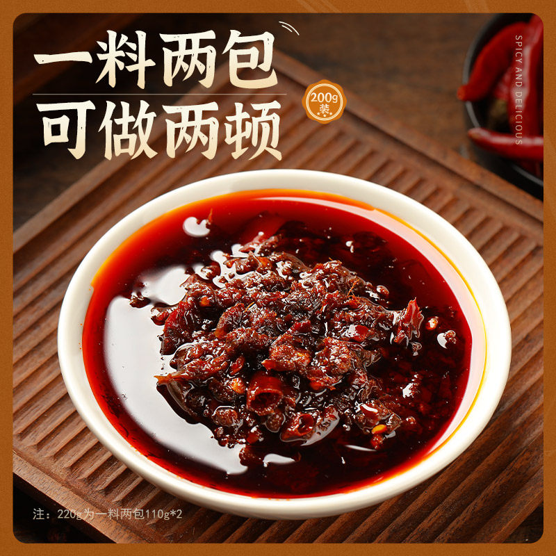 麻辣香锅底料麻辣烫香辣家用调料包 臻鲜食品火锅调料
