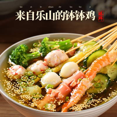 臻鲜乐山钵钵鸡调料蒜香冷锅火锅麻辣烫底料