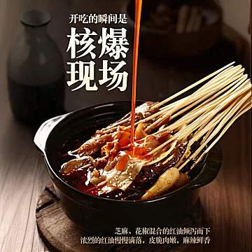 淘金币【送竹签】乐山钵钵鸡火锅调料底料[1元优惠券]-寻折猪