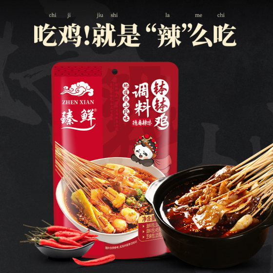 Zhen Xian Leshan Bobo Chicken Seasoning Extra Spicy