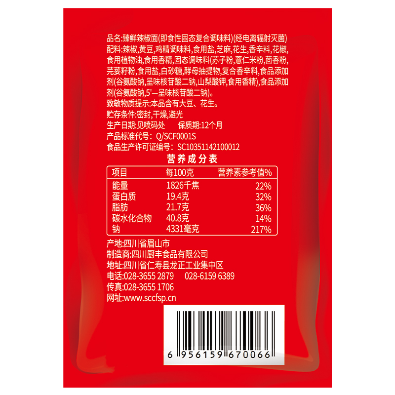 30袋臻鲜辣椒面粉香辣四川特产魔鬼超辣烧烤火锅干碟蘸料调料-图1