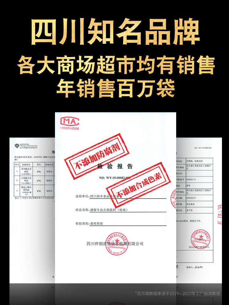臻鲜四川牛油火锅香锅蘸料串串香 臻鲜食品火锅调料
