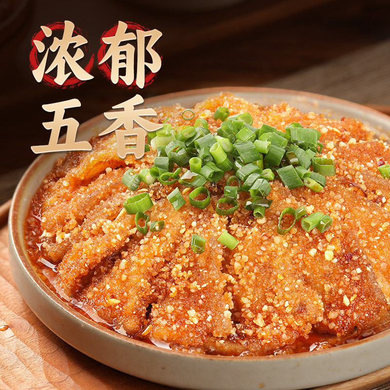 臻鲜四川重庆特产粉蒸肉调料香辣麻辣蒸肉粉蒸牛羊肉排骨调料