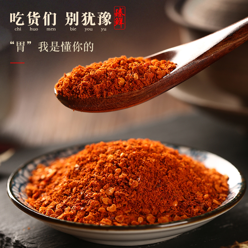 臻鲜四川辣椒面火锅干碟烤肉蘸料烧烤调料撒料蘸水商用五香粉贵州
