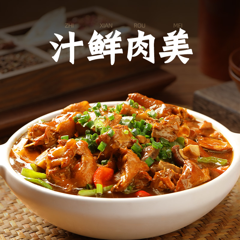 臻鲜黄焖鸡酱料家用黄焖鸡米饭调味汁酱料包砂锅佐料商用料理包