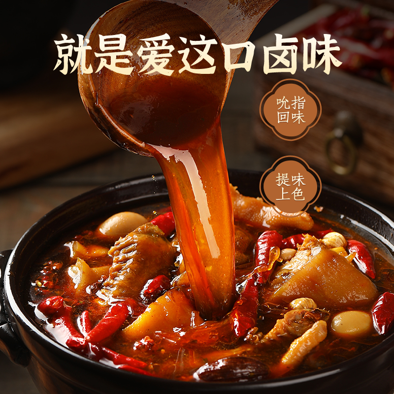鹵味調料包商用配方鹵水鹵肉料包家庭鹵四川鹵菜茶葉蛋鹵料包_臻鮮食品專營店_糧油調味/速食/干貨/烘焙