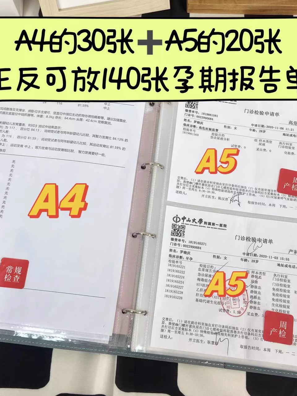 孕检收纳册2024龙宝宝预产期检查单收纳孕妇孕期文件夹产检报告单 - 图1