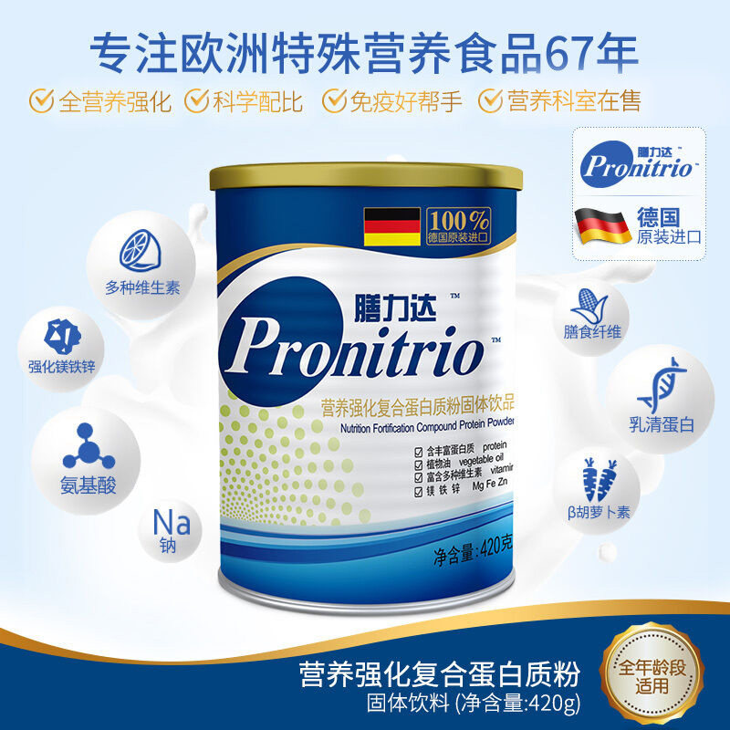 膳力达进口复合免疫力成人蛋白质粉 旭玖康保健食品乳清蛋白