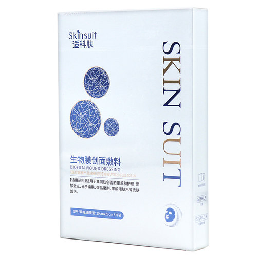 适科肤生物膜创面敷料5片医用冷敷敷料正品旗舰店dy2 - 图0