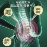 Поясничные позвонки Li Shizhen -похожий на холодный сжатый гель.