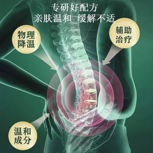 Поясничные позвонки Li Shizhen -похожий на холодный сжатый гель.