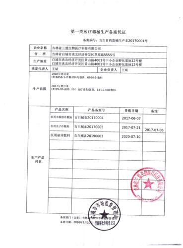 菲尔思医用光子冷敷贴液体敷料透明质酸钠敷贴非面膜 7WJ - 图3