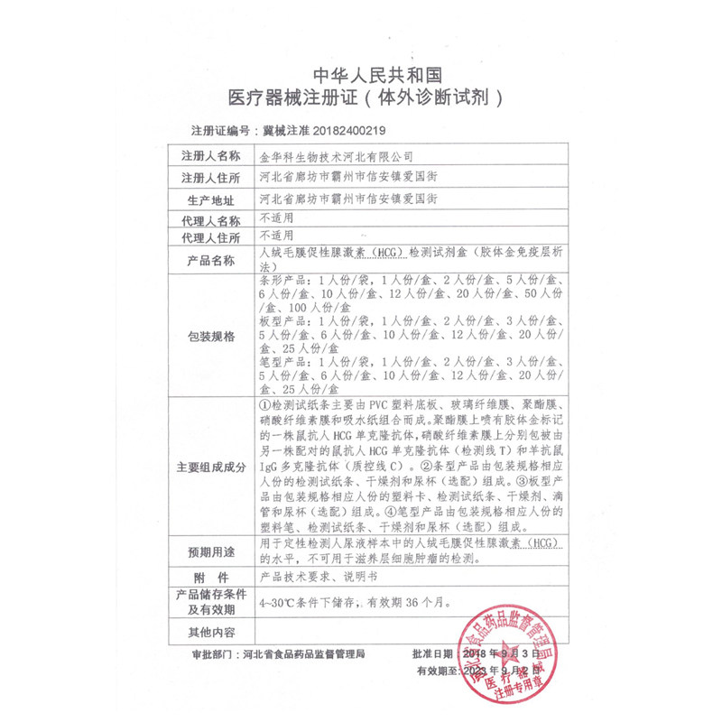  泰阳大药房验孕棒/验孕仪器