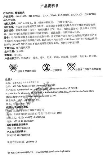 PICC可来福C3300正压输液接头icumedical中央静脉置管无针密闭ZK - 图3