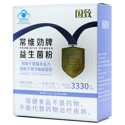 国致常维効牌益生菌粉28袋有助于增强免疫力调节肠道菌群正品dy1 - 图2