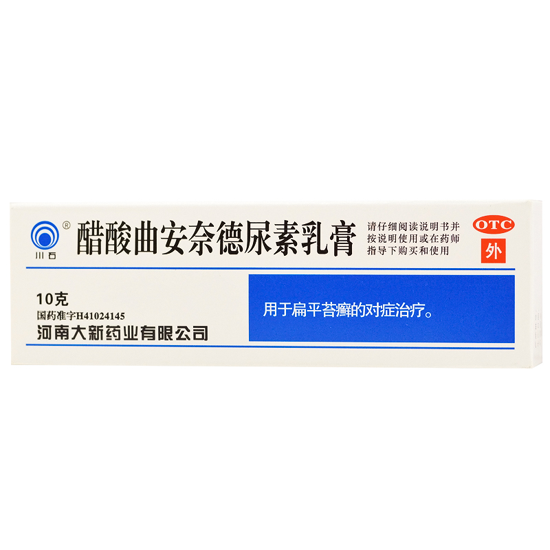 川石醋酸曲安奈德尿素乳膏10g扁平苔藓软膏药抗炎止痒抗过敏外用 - 图1