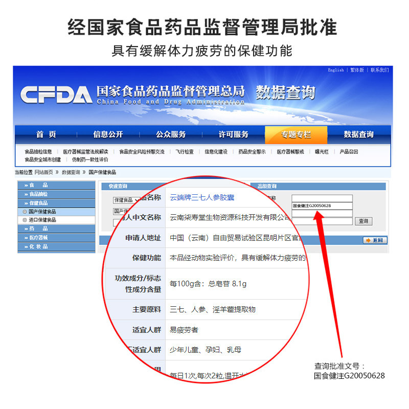 芳心安云端牌三七人参胶囊30粒/瓶正品皂苷含量8.1g旗舰店正品dy7,淘宝优惠券,粉丝福利购,淘宝优惠卷