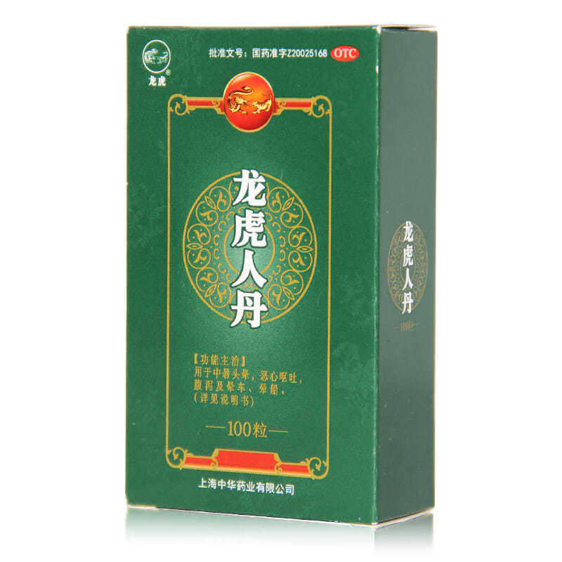 龙虎人丹100粒中暑头晕恶心呕吐腹泄及晕车晕船恶心呕吐祛暑化浊_虎窝淘
