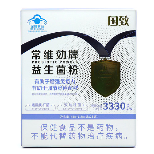国致常维効牌益生菌粉28袋有助于增强免疫力调节肠道菌群正品dy1 - 图3