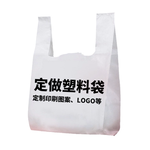 塑料袋定制logo免费设计食品袋印刷超市购物袋外卖打包包装袋定做 - 图3