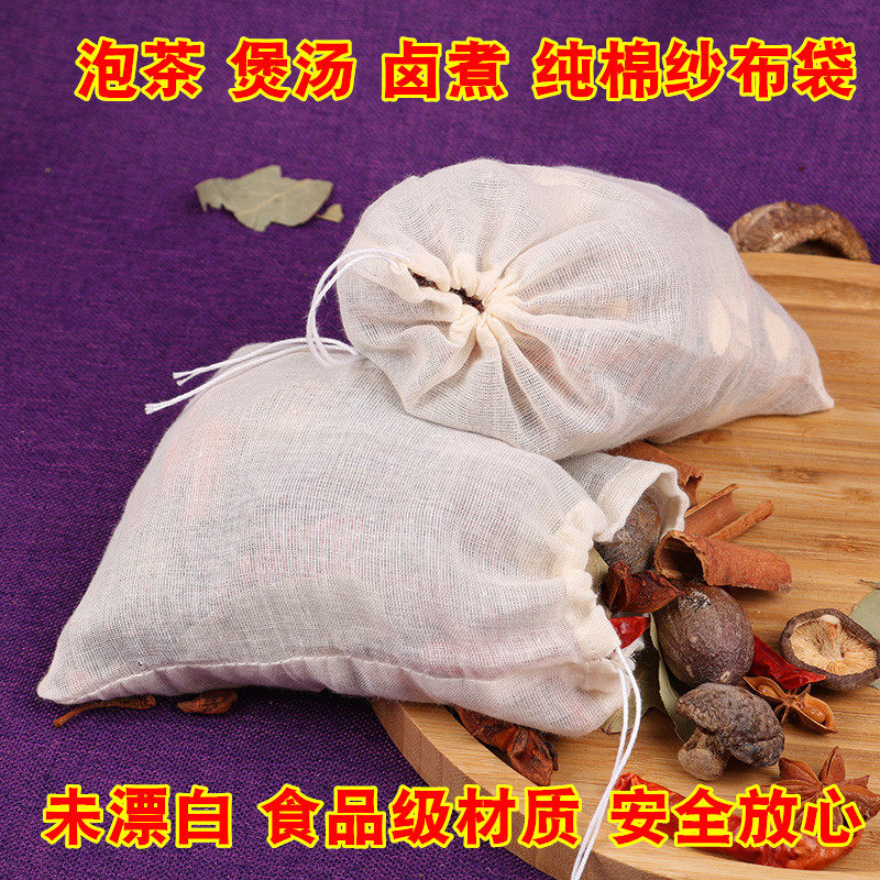 30个40*80大号中药袋煲汤纱布袋卤料包调料过滤袋药包泡酒煎药袋_虎窝淘