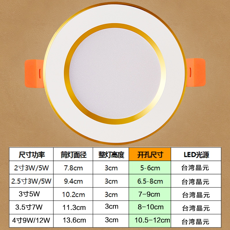 led金边筒灯嵌入式7瓦洞灯客厅桶灯开孔6 7.5 9 12公分天花灯超薄 - 图0