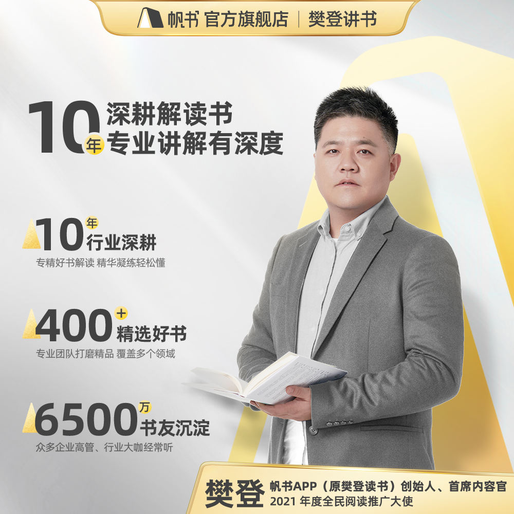 【樊登读书推荐】樊登读书VIP14天卡会员直冲 每个手机号限充1次