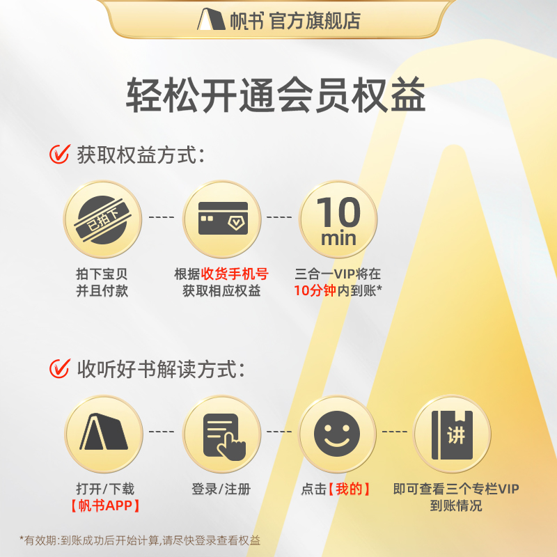 【樊登读书推荐】樊登讲书21天卡VIP会员李蕾讲经典非凡精读