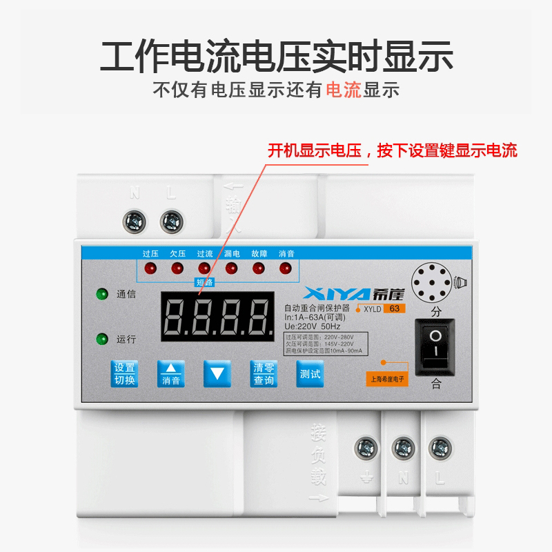 过欠压保护器63a家用2p防雷浪涌220V漏电断路器开关总自动重合闸