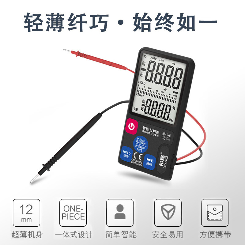 希崖数字万用表小型便携式家用表笔 希崖御聘万用表