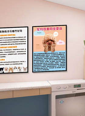宠物店墙贴猫咪狗狗宠物壁画装饰画海报背景墙挂画贴画墙纸3D立体