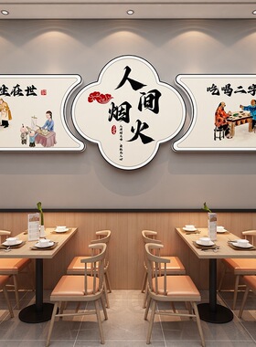 生意兴隆餐厅饭店墙面装饰酒楼火锅烧烤创意挂画新中式农家乐壁画