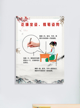 晶兰书法培训室PP背胶贴纸硬笔