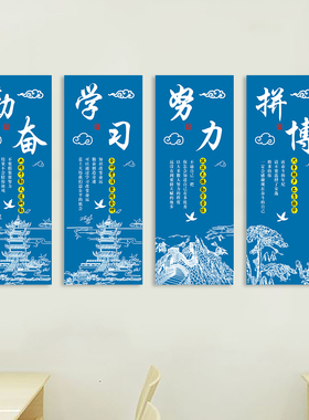 教室班级自粘励志标语墙贴