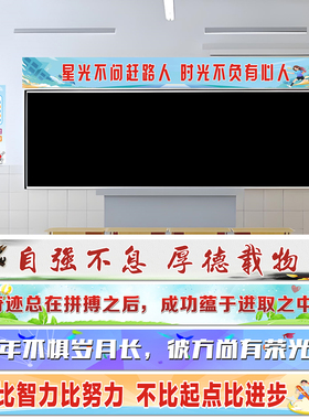 学校中高考教室励志横幅墙贴定制