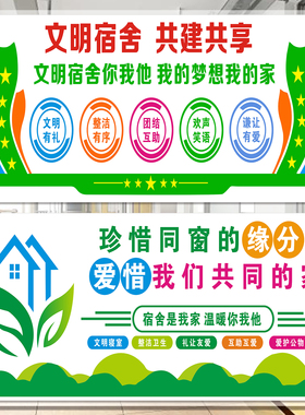 校园宿舍走廊自粘墙贴定制