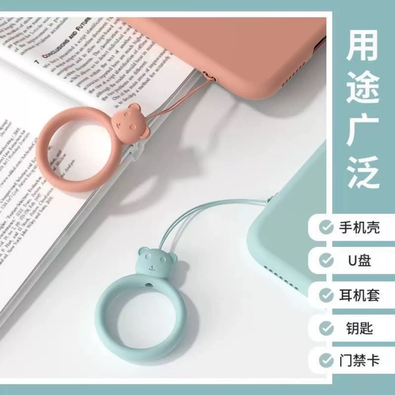 手机挂绳可爱小熊硅胶指环扣钥匙扣短款手腕带子男女结实耐用挂绳,淘宝优惠券,粉丝福利购,淘宝优惠卷