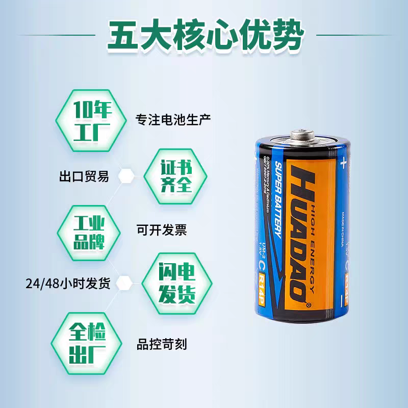 2号5号C型R14P面包超人花洒扫地机玩具锂充电电池12锂电池容量大 - 图0