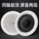 Sansui home theater 5.1 ceiling set