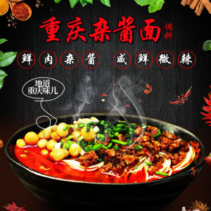 【多发一包】重庆小面渝珍杂酱面调料2袋面条米线料干拌面酱料包