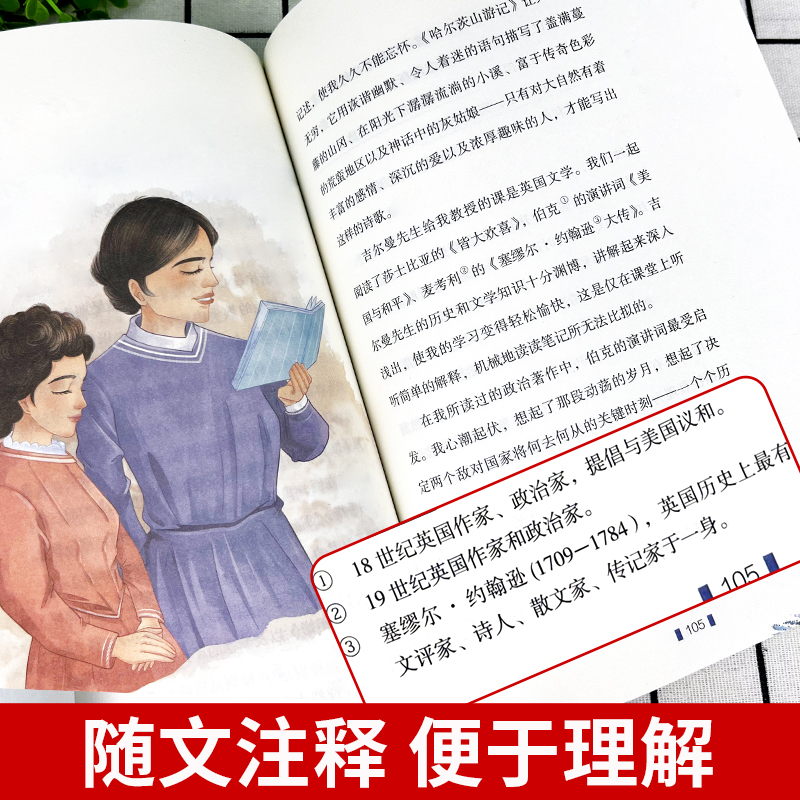 假如给我三天的光明正版五年级小学生版 海伦凯勒原著无障碍人民文学出版社三四五六年级学生课外阅读书籍必读推荐书目青少年读物 - 图2