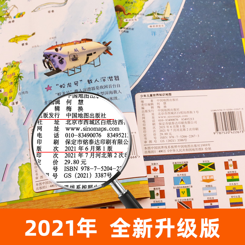 【学生专用】中国地图挂图2023新版和世界地图大图立体插图版孩子儿童版大尺寸小学生专用初中挂图墙贴少儿版定制孩子必挂地图wl-图0