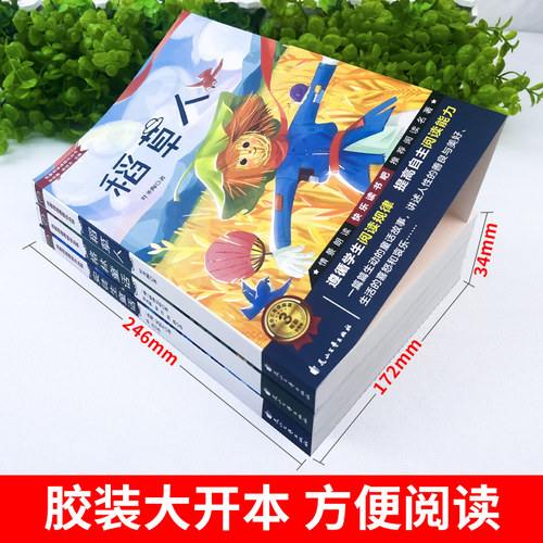 全套3册 稻草人书三年级上册必读正版的课外书格林童话安徒生童话全集叶圣陶快乐读书吧小学生阅读书籍经典书目配套人教版 - 图1